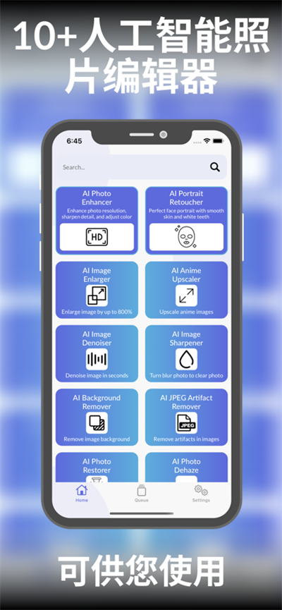 照片编辑器AI会员版1