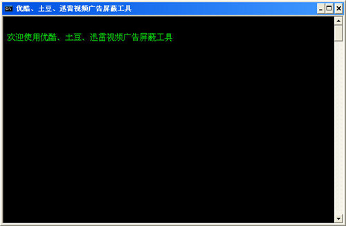 AD视频广告去除工具绿色版基本介绍