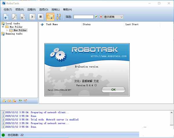 Robo Task下载 v5.6.4 中文版0