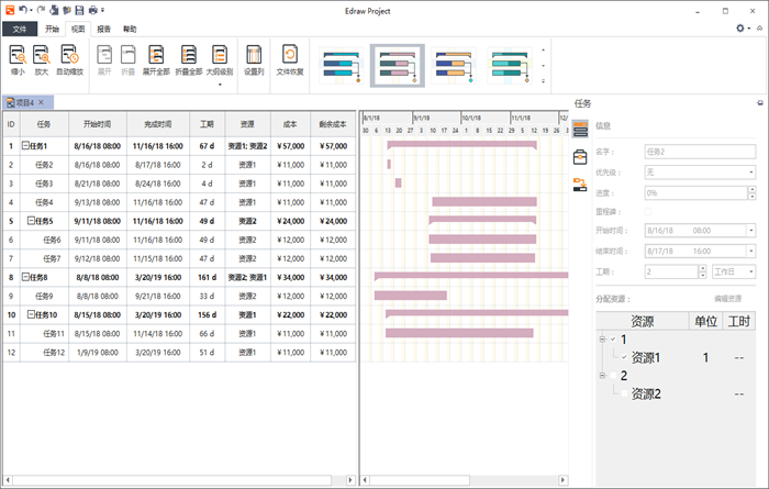 亿图项目管理软件破解版下载 v1.4 中文版1