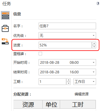 亿图项目管理软件设置甘特图样式方法6