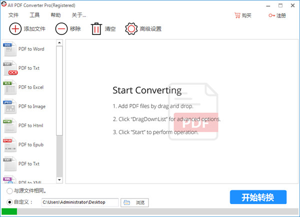 All PDF Converter(全能PDF转换器)