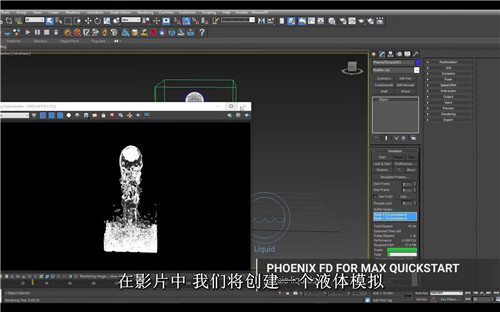 Phoenix FD for 3ds Max 2021下载 v4.0 汉化版1