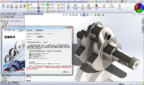 迈迪三维设计工具集6.0破解版功能介绍