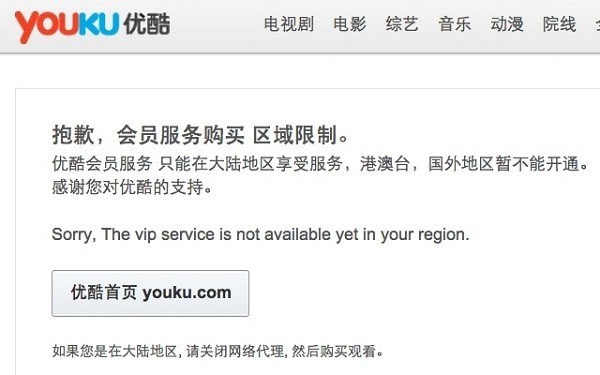 unblock youku