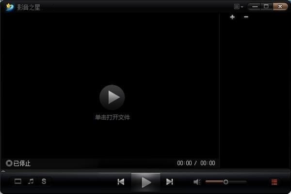 影音之星播放器下载 v6.9.0.0 正版0