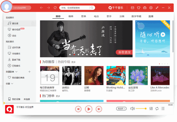 百度音乐下载 v11.1.6.0 免费版1