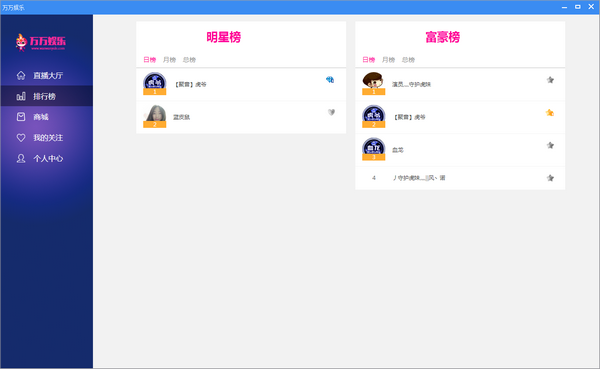 万万娱乐客户端 v1.0.1 pc版0