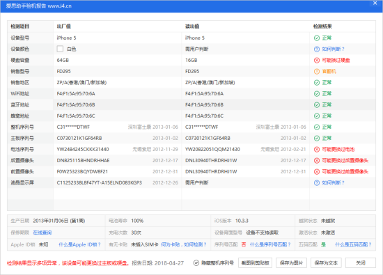 爱思助手2