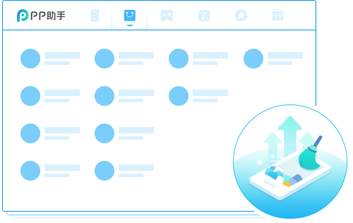 PP助手正版下载 v5.9.7.4150 IOS版0