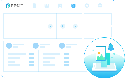 PP助手正版下载 v5.9.7.4150 IOS版2