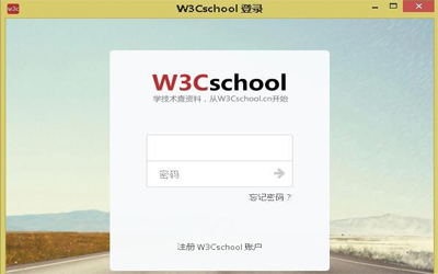 W3Cschool离线版下载 v1.9.0 绿色版0