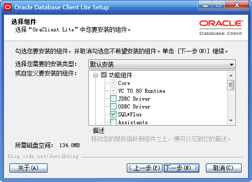 Oracle Database Instant Client免费版 11gR2 电脑版0