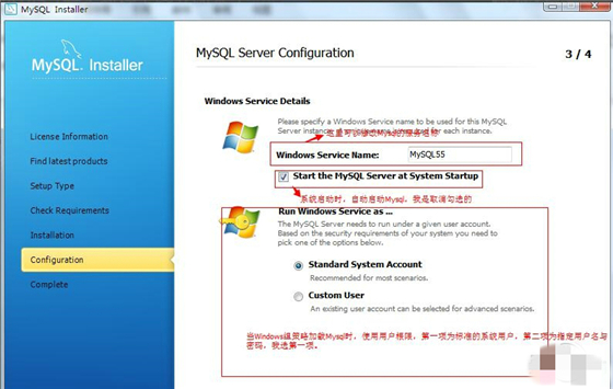 mysql数据库安装方法4