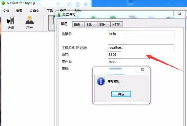 mysql数据库使用方法2