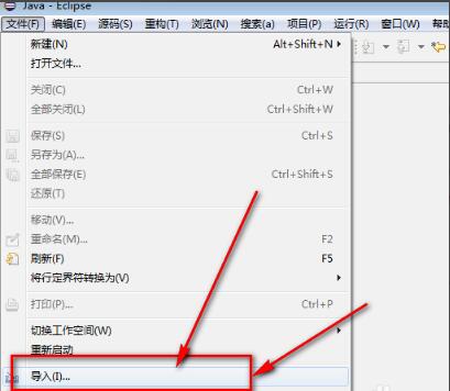 eclipse标准版使用技巧1