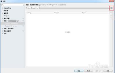pycharm中文版怎么配置python环境菜鸟教程4