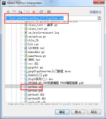 pycharm中文版怎么配置python环境菜鸟教程5