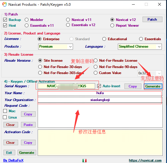 navicat premium 15破解方法3