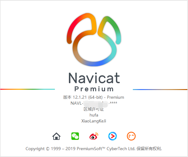 navicat premium 15破解方法9