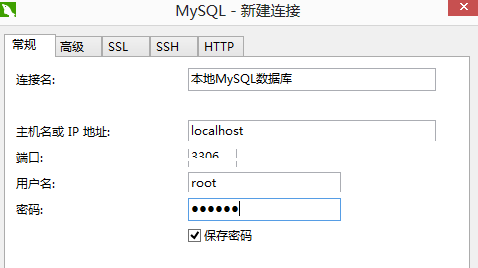 navicat premium 15怎么连接数据库2