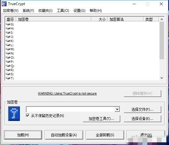 truecrypt汉化下载 V7.1 破解版0