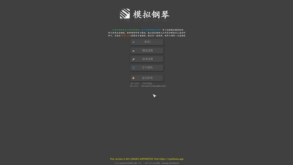 Synthesia中文破解版 v10.6.5311 绿色汉化版1