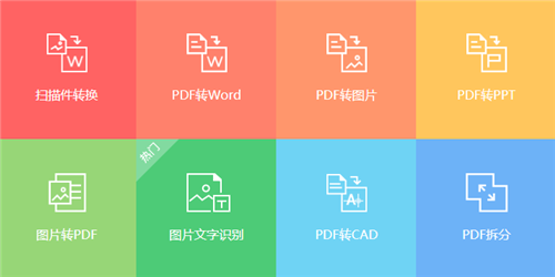 福昕PDF365下载 v2.1.0.812 绿色版0