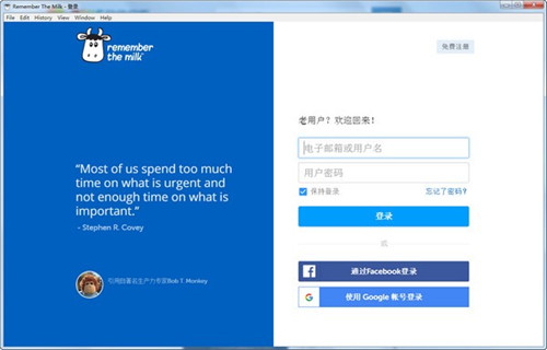 Remember The Milk免费版 v1.1.9.0 最新版1