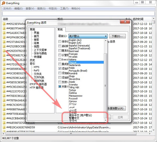 文件搜索软件使用方法2