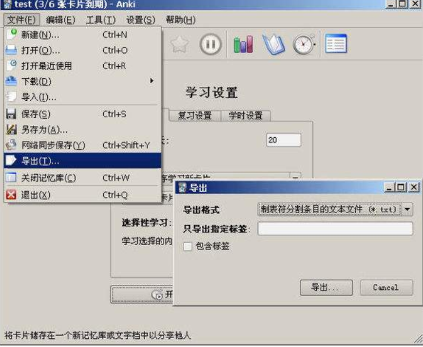 Anki快速记忆软件免费下载 v2.1.20.10 正版1