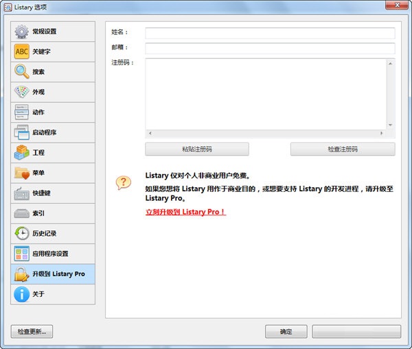 Listary Pro中文版 v5.0.2843 绿色版0