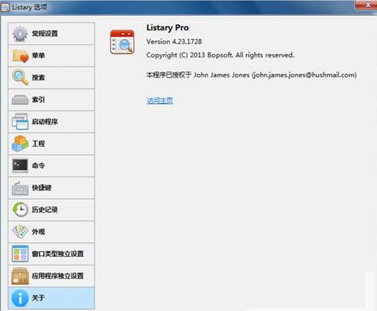 Listary Pro中文版 v5.0.2843 绿色版1