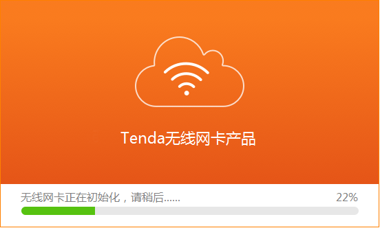 腾达Tenda U10无线网卡驱动 v1.0.5.2 正版2