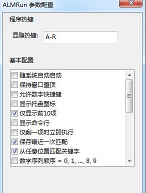 ALMRun桌面启动器下载 v1.2.0.74 免费版1