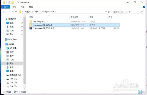 TranslucentTB WIN7版