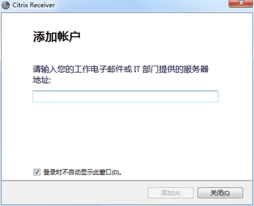 Citrix Receiver v4.9 最新版1