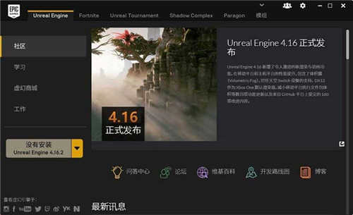 Legendary下载 v0.20.6 绿色版1