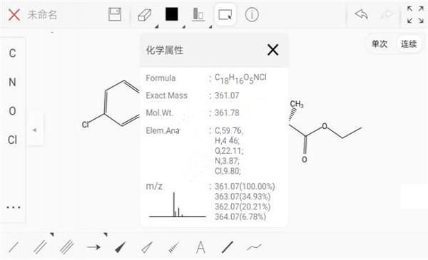 KingDraw（化学编辑器）电脑版下载 V2.3.2 中文版1