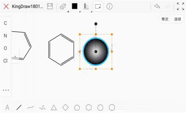 KingDraw（化学编辑器）电脑版下载 V2.3.2 中文版2