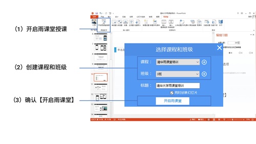 长江雨课堂电脑版下载 v4.2.0.1259 教师端1