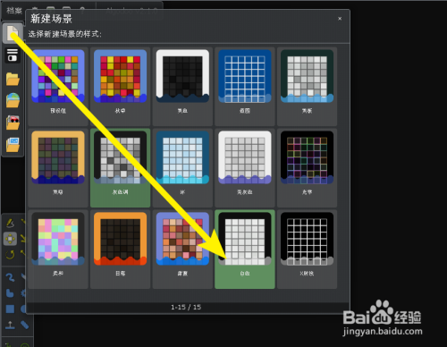 行星齿轮运动动画模拟实现步骤1