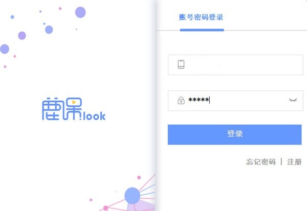 鹿课Look客户端下载截图2