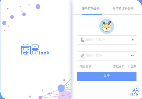 鹿课Look客户端安装方法截图6