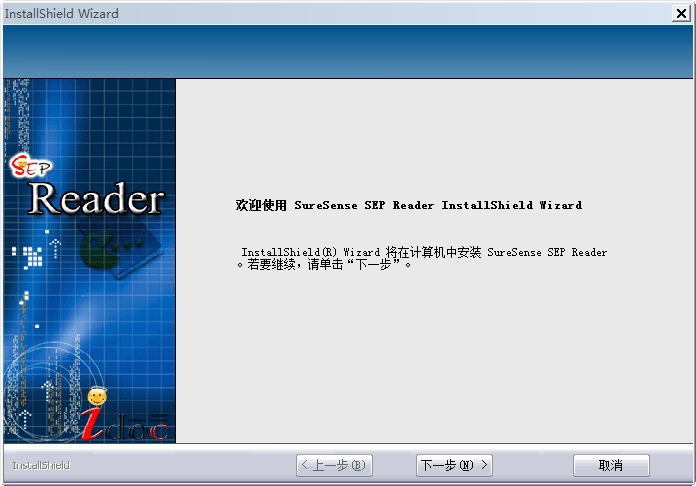 SEP Reader书生公文阅读器下载 V7.2 正版1