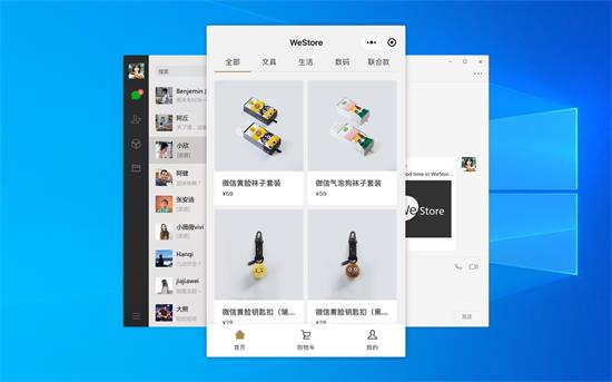 微信电脑版下载 v2020 正式版0