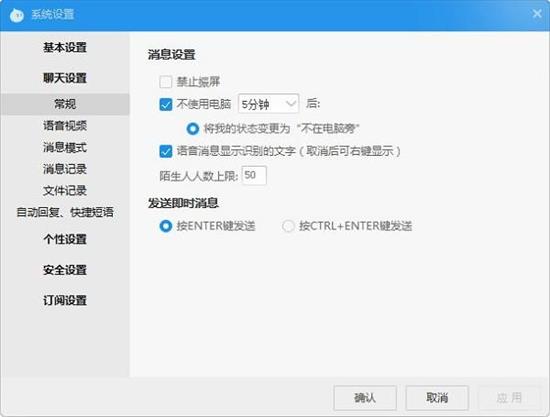 阿里旺旺下载 v9.12.10C 买家版1