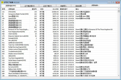 好司机游戏下载器 v5.2.1 正版1