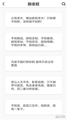 句子口袋app0