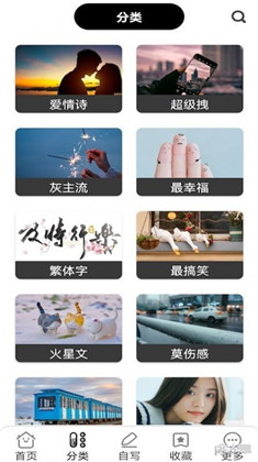 句子口袋app2